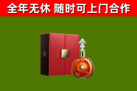 岳阳楼区回收路易十三