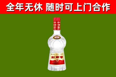 岳阳楼区回收剑南春