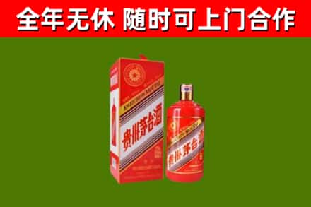 岳阳楼区烟酒回收生肖茅台酒瓶.jpg