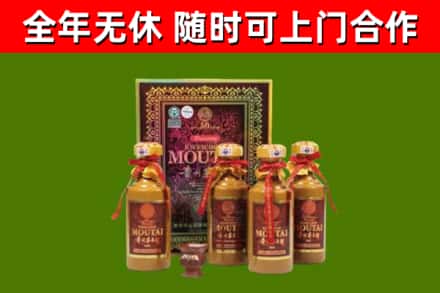岳阳楼区回收50年份茅台