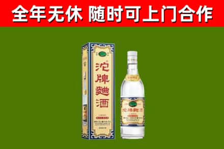 岳阳楼区回收沱牌曲酒