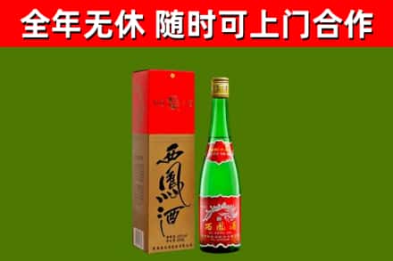 岳阳楼区烟酒回收西凤酒绿瓶.jpg